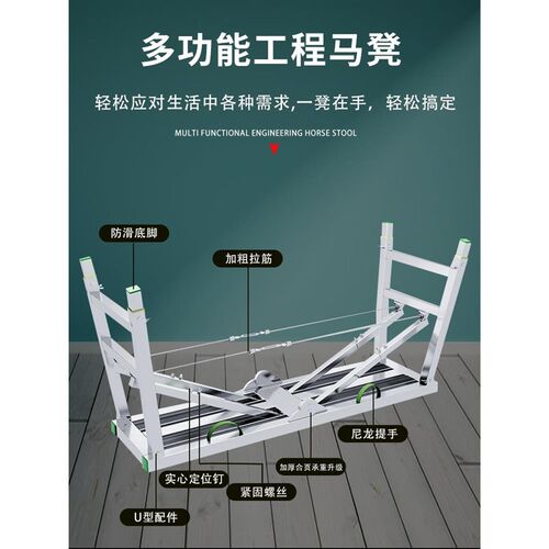 马凳折叠升降加厚刮腻子装修马凳室内可移动工程梯折叠平台脚手架