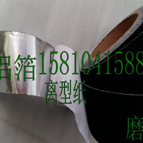 铝箔磨砂防滑胶带 10cm宽耐磨防水铁板楼梯用