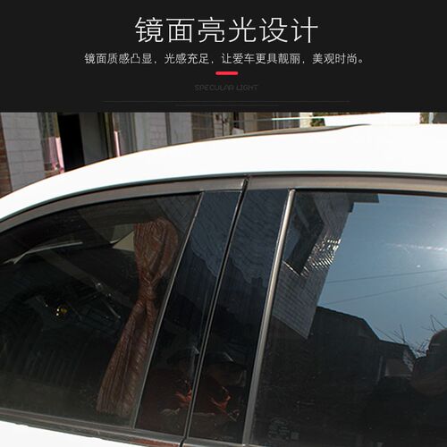 欧拉系列R1改装车窗中柱贴立柱贴亮条PC镜面遮划痕车贴