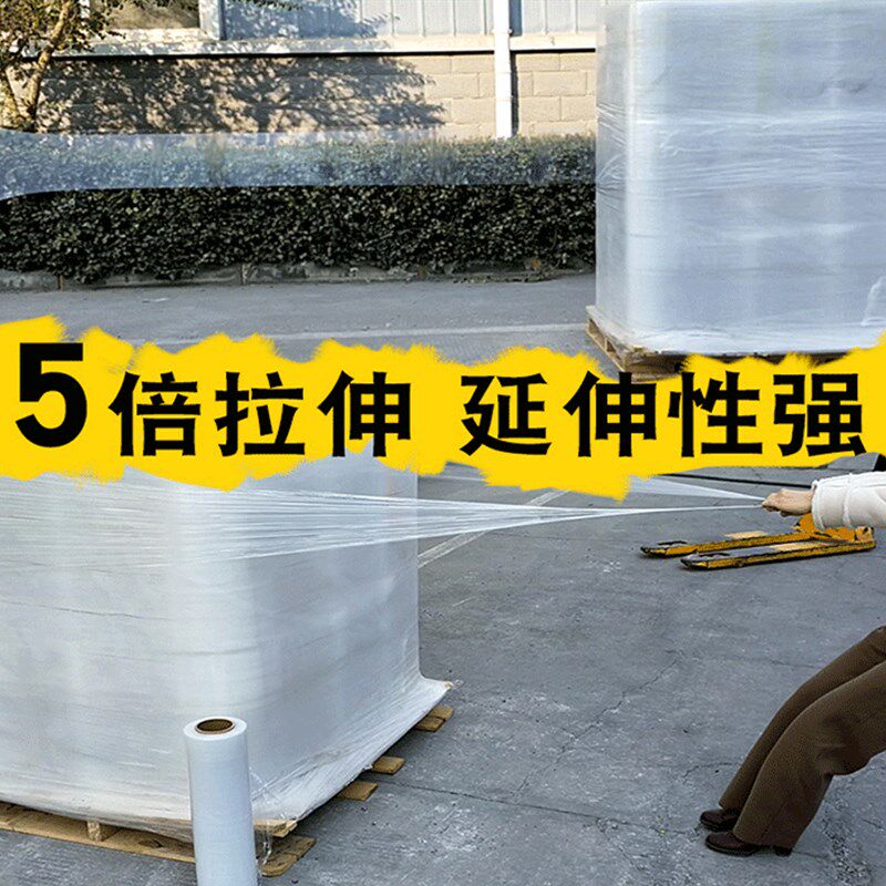 缠绕膜pe打包膜50cm透明缠绕膜加厚加长自粘保护膜大卷保鲜膜神器