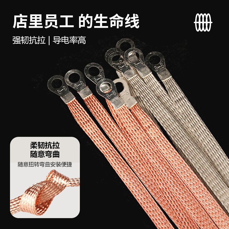 铜编织带桥架接地线铜扁线电箱门配电柜过门跨接连接线软铜线地线