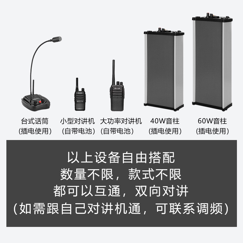 2025新款对讲机无线防水音柱喊话喇叭户外广播工厂厨房室外扩音器
