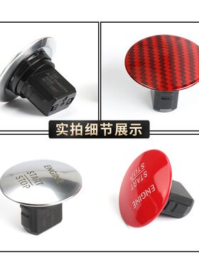 适用奔驰一键启动按钮装饰改装W221W204W205W212W251W164W166W156