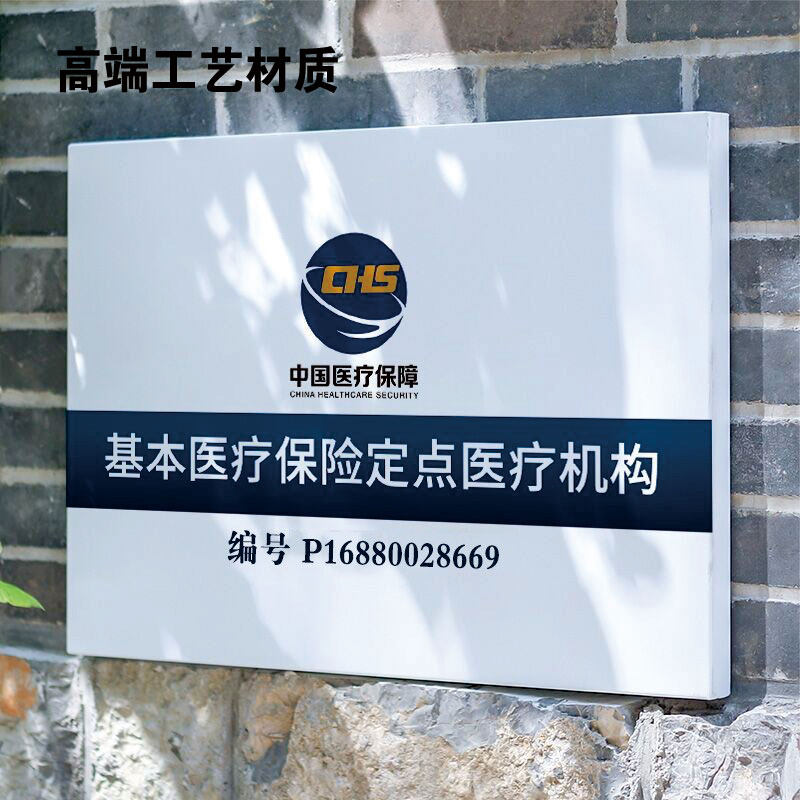 不锈钢喷塑烤漆招牌腐蚀广告牌门牌号码蓝色白色牌匾镀锌板公司牌
