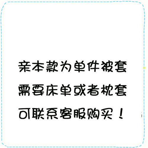 160x210被套150x215cm5x7x7单件170x190x200*180x220x240x230x250