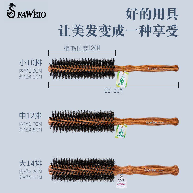 发葳鹅滚梳大号发葳鹅滚梳大号猪鬃毛理发店专用美发耐高温专业圆