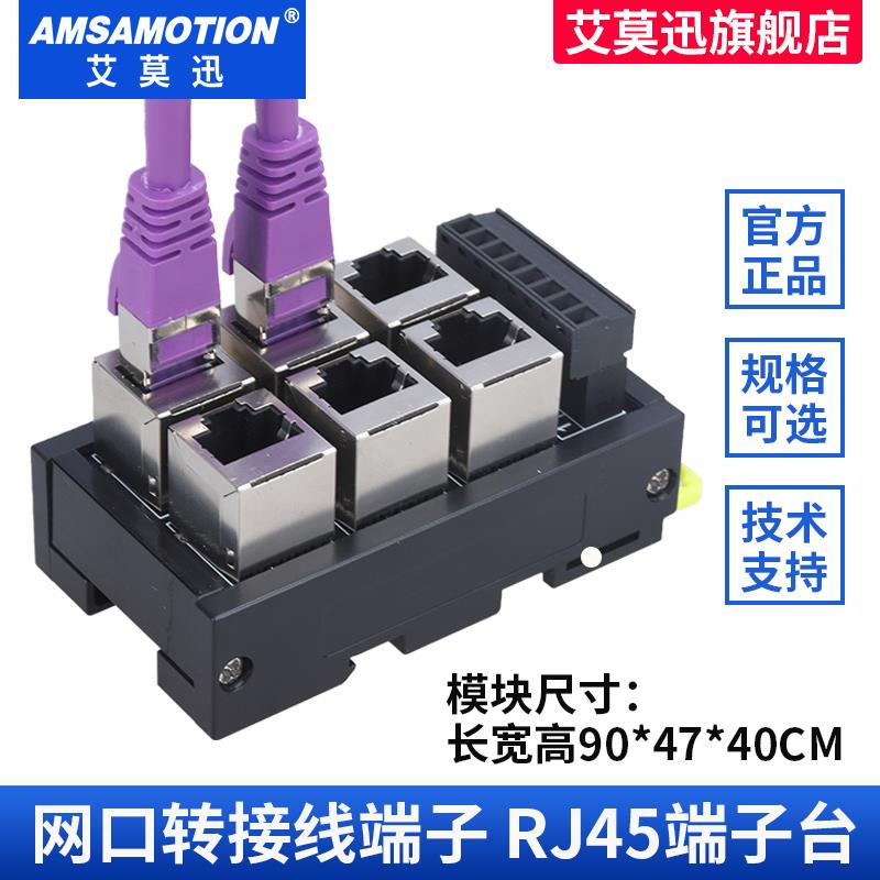 RJ45网路接口转端子台8pin接线端子水晶头RJ45插座转接板乙太网集
