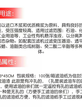 鸿艺商用滤油纸滤油车专用款汉堡店炸鸡店起酥油食用油过滤纸纸袋