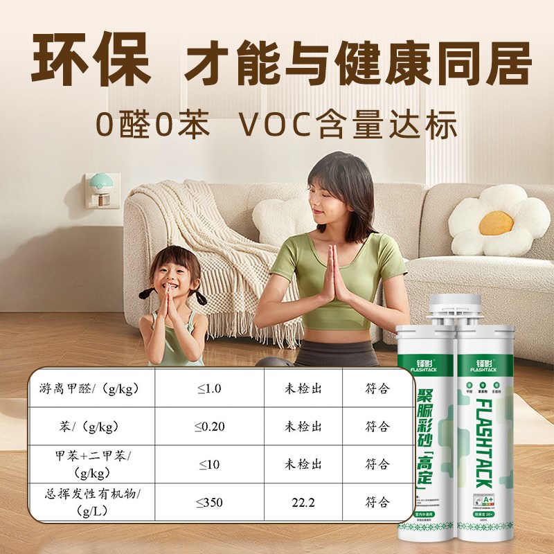 锋影纯天冬聚脲彩砂美缝剂防水防霉 不变黄瓷砖地砖勾缝 调色定制