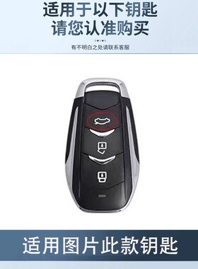 蓝电E5钥匙套23款E5 DEi新款2022款东风风光580汽车包扣壳女用品