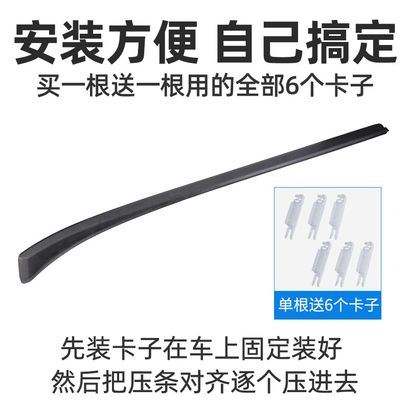 东风标致308前挡风玻璃压条志308前档密封条胶条前风挡胶条外压条图片