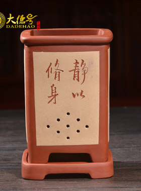 宜兴紫砂陶瓷透气带托四方君子蝴蝶兰兰花蓝草室内盆景专用花盆