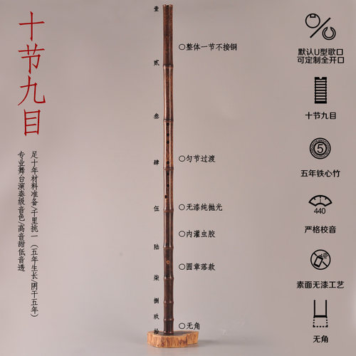 十节九目/九节洞箫萧/专业精制乐器素洞箫/演奏精品EFG调素箫乐器