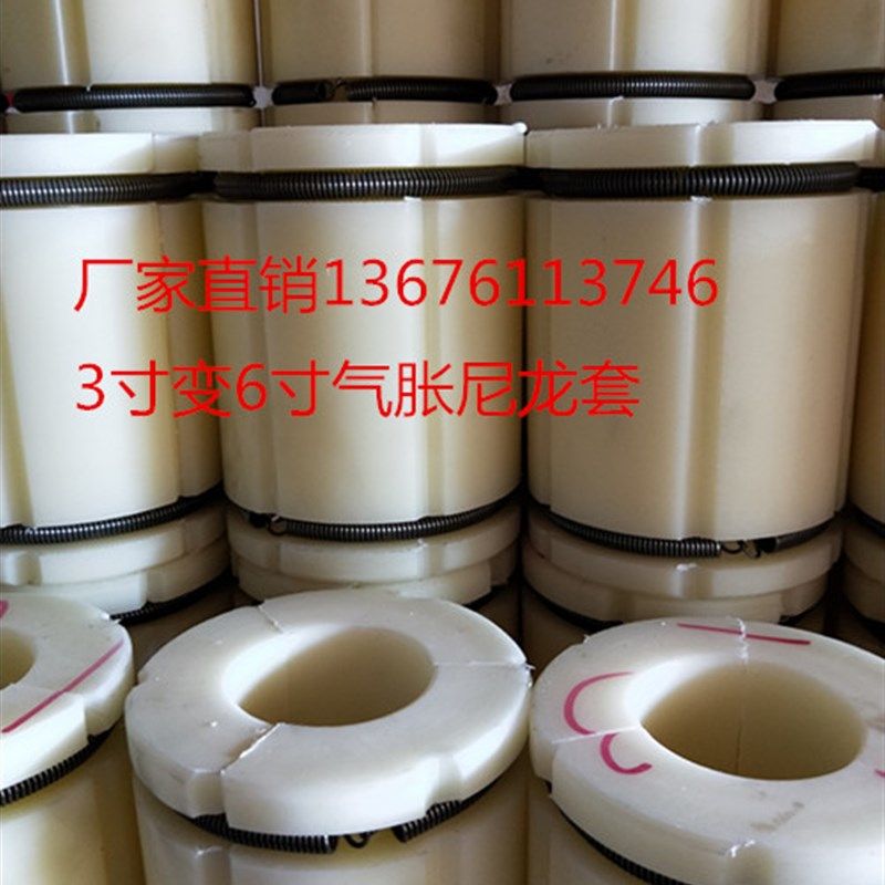 三片式气涨套 3寸变6寸气胀轴尼龙套  膨胀套  胀紧套 内涨套