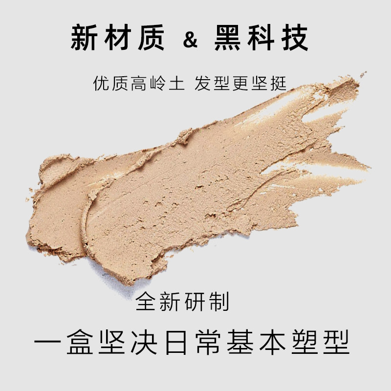 男士自然蓬松无香无味哑光发泥发蜡发油特硬强力持久定型造型图片