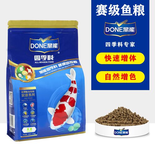 鼎能锦鲤鱼饲料金鱼鱼粮观赏鱼专用不浑水通用型鱼食育成色扬主食
