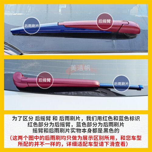 适用沃尔沃XC60雨刷器XC90 C30 V40 V60后面窗雨刮片胶条V90摇臂