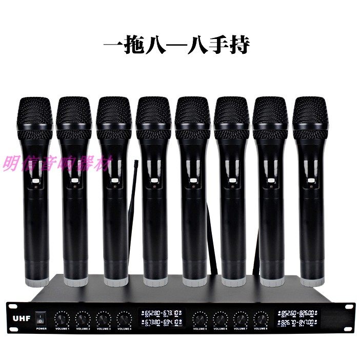 UHF调频一拖八无线麦克风 舞台演出领夹式话筒头戴耳挂咪会议座麦