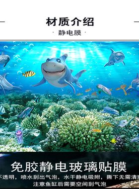 鱼缸贴纸背景黑色背景纸高清背景图造景画免胶自粘静电贴背景纸画