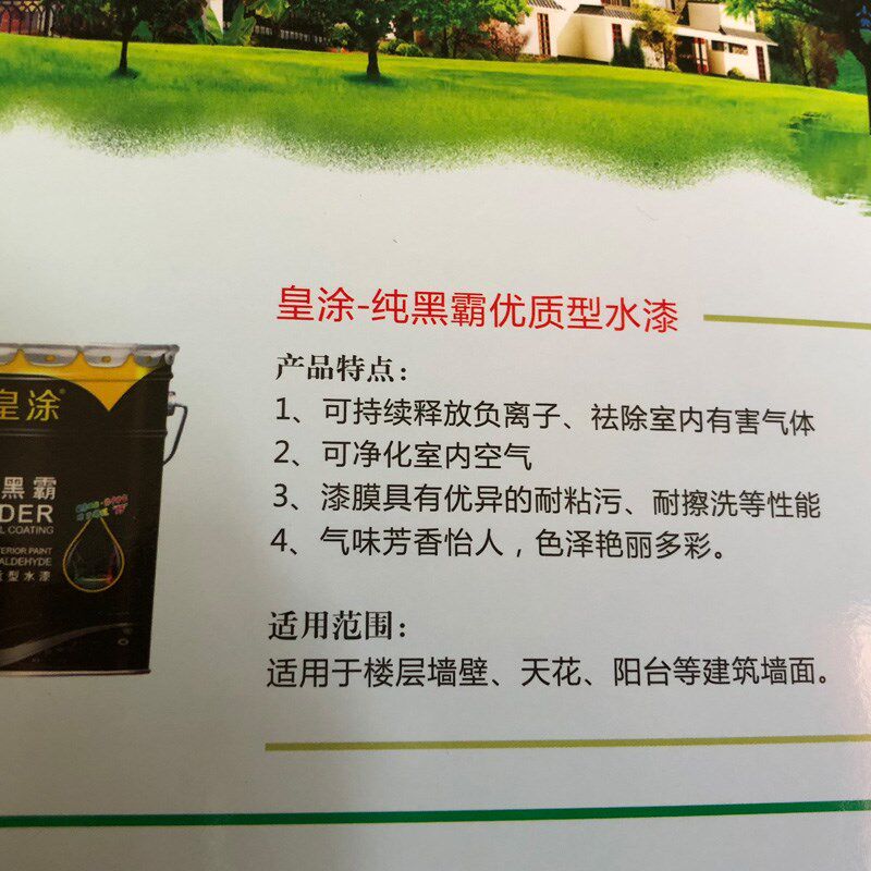 皇涂黑色乳胶漆内墙面漆 喷顶油漆灰色净味耐擦洗防潮防霉涂料