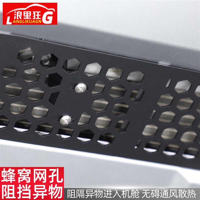 适用方程豹5前下杠中网防虫网改装空调水箱防尘保护罩专用品配件