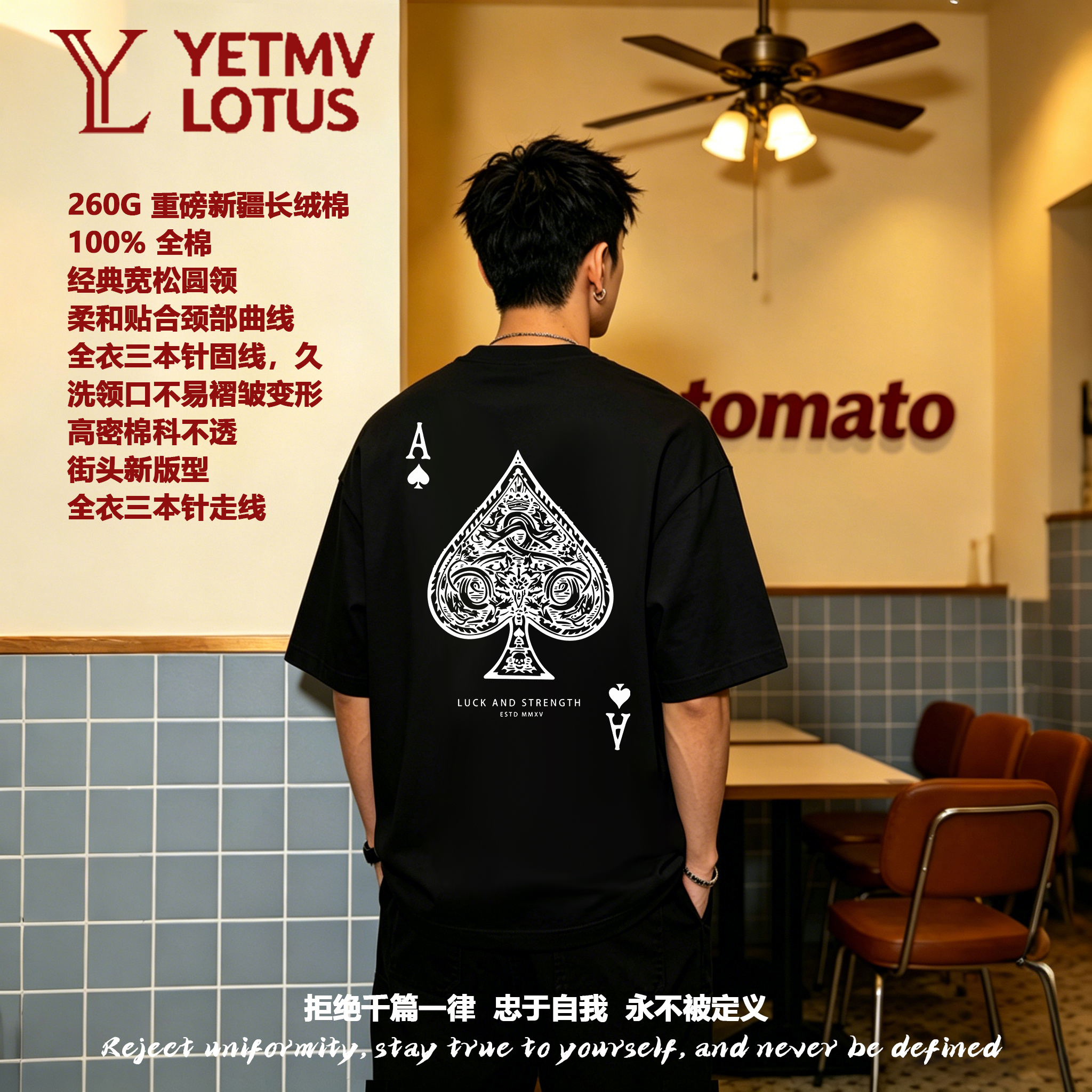 潮牌重磅纯棉黑桃A印花T恤