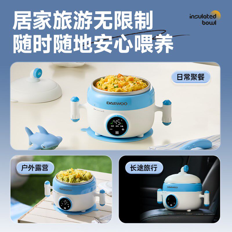 大宇宝宝恒温碗儿童智能加热碗充电子餐盘宝宝专用保温饭盒辅食碗