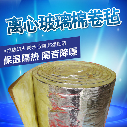 铝箔玻璃棉卷毡养殖棚铝箔保温棉墙体隔音棉吊顶隔热棉大棚防火棉