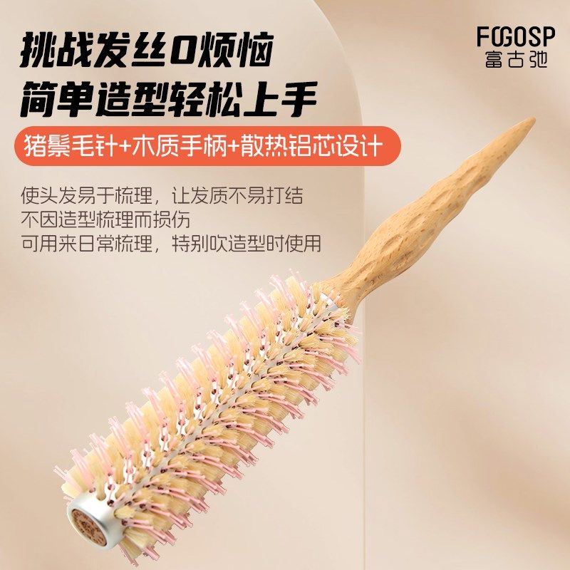 滚梳发廊专业猪鬃毛卷发内扣圆筒男女专用家用造型神器卷刘海梳子
