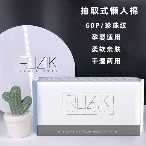 黑魔方魔法棉洗脸巾一次性加厚大洁面懒人抽卸妆巾干湿两用不掉毛