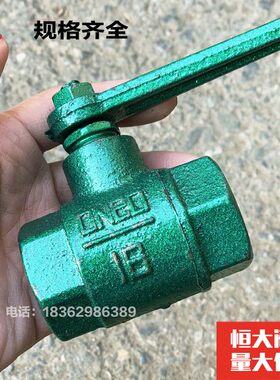 铸铁球阀Q11F-16 内螺纹球阀 丝口球阀铁球阀水管开关阀4分6分1寸