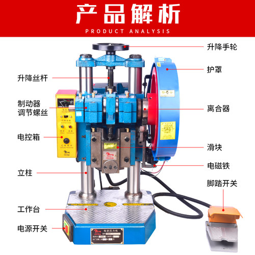 JB04台式精密压力机微型冲压机电动小型冲床脚踏啤机1/2/3/4吨t