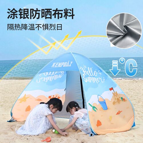 户外简易沙滩玩沙帐篷防晒儿童公园海边一秒自动便携式折叠遮阳棚