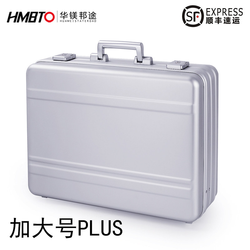 华镁邦途加大号铝镁合金金属工具箱贵重物品展示汽车现金密码箱子