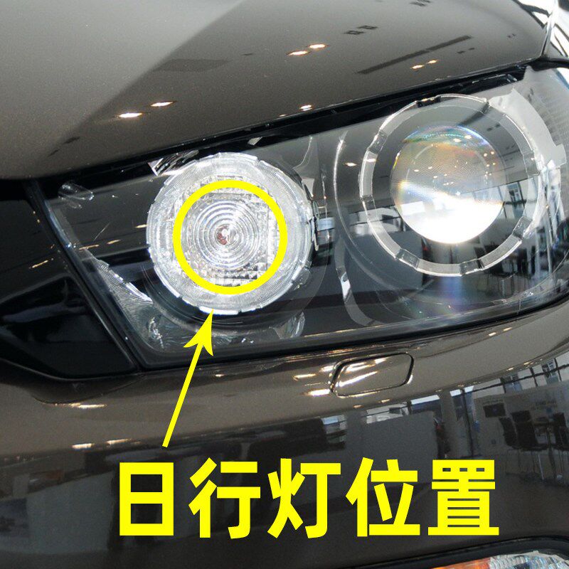 适用于09-16款大众尚酷汽车超亮LED前日行灯改装日间行车灯示宽灯