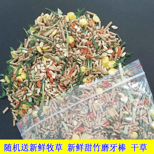兔子饲料幼兔成兔粮 营养粮食爱宝效果除臭防球虫宠物大小兔主粮