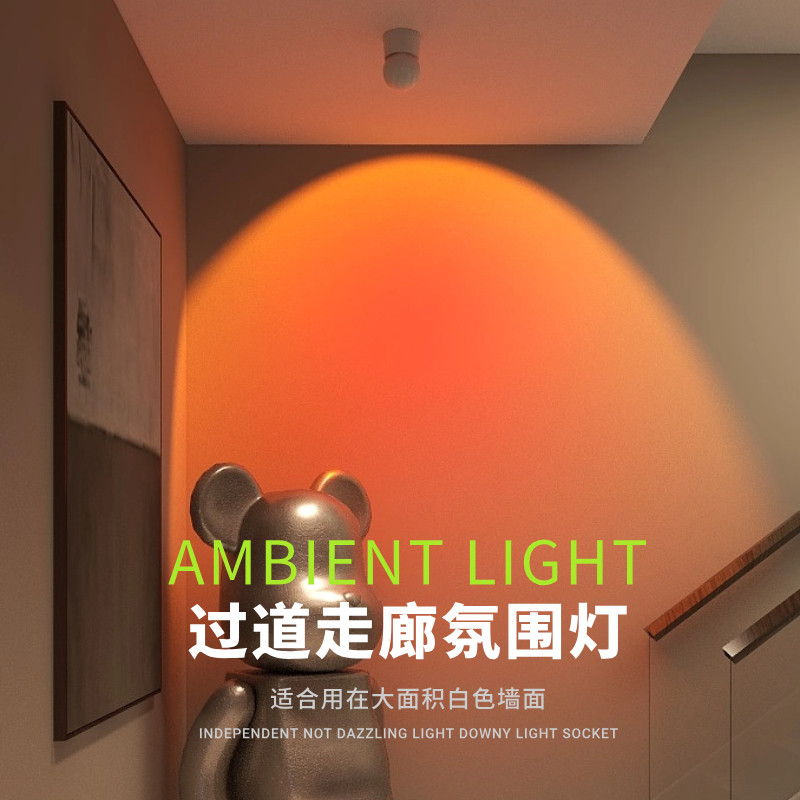 凯信日落灯过道走廊玄关明装射灯单头吸顶小山丘夕阳红余晖氛围灯