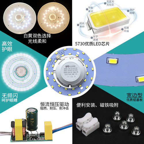 led吸顶灯改造灯板led灯片圆形节能LED灯盘圆型灯管led灯磁铁吸附