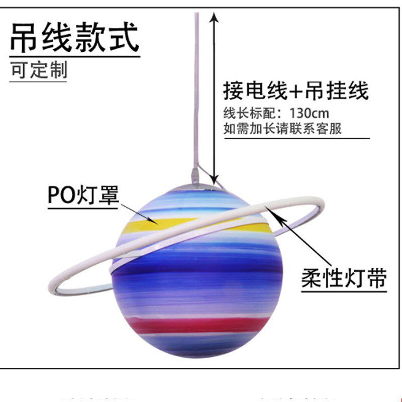 星空星球吊灯餐厅装饰灯满天星婚灯礼户外吊树灯圆球灯吧台氛围灯