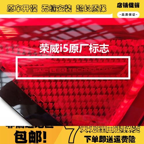 适用于荣威i5RX5电动ei5后尾灯总成后刹车灯转向灯后杠灯后雾灯壳
