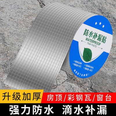 屋顶防水补漏材料丁基胶带胶布房顶耐高温性好灰色防漏自粘丁基卷