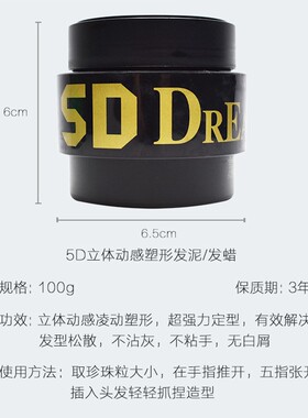 发蜡男女清香持久定型发型自然蓬松头发造型背头神器发胶发膏发泥
