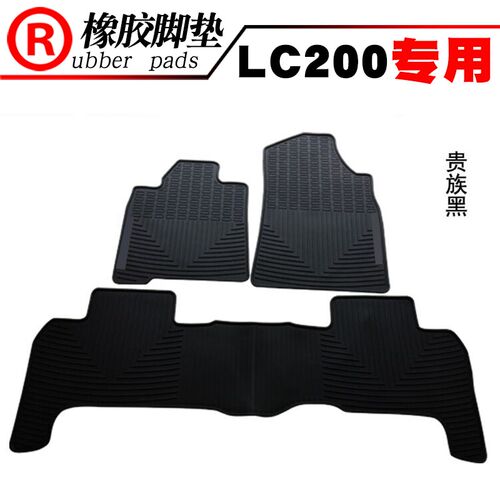 适用于陆地巡洋舰/兰德酷路泽/LC200 FJ酷路泽汽车橡胶脚垫脚踏垫