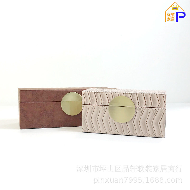 北欧创意摆件收纳盒样板房道具摆设书房酒店展示柜软装饰品储物盒