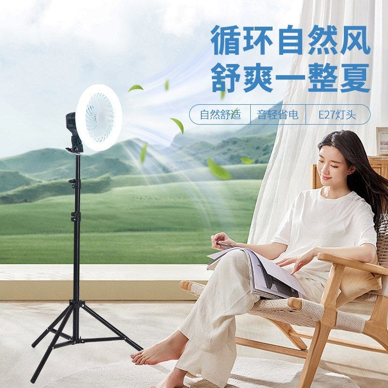 新款多功能网红直播遥控风扇补光灯家用可升降支架E27灯头发丝灯