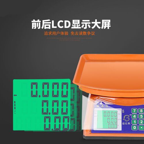 电子城电子秤商用小型厨房高精度可充电家用精准天枰称迷你面粉.