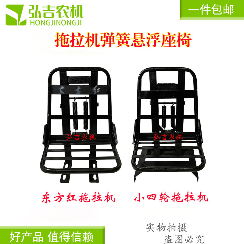 洛阳东方红小拖弹簧座椅 小四轮拖拉机 小铲车改装弹簧车座子坐垫
