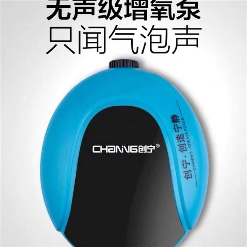 创宁鱼缸氧气泵超静音家用充氧增氧泵水族箱冲氧打氧机养鱼增氧机