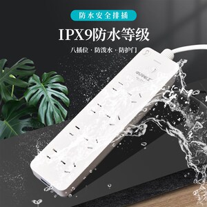 中科电工防水插座插排开关家用多孔卫生间浴室户外接线防雨插线板
