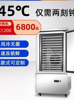 商用速冻机小型低温急速冻冷柜海参饺子柜包子零下45度速冻柜冰箱